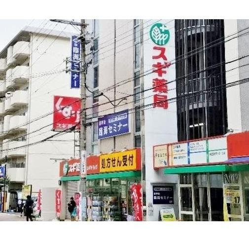 スギ薬局江坂垂水町店